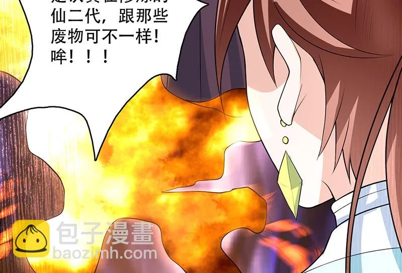 第229话 这女人疯了 第50页