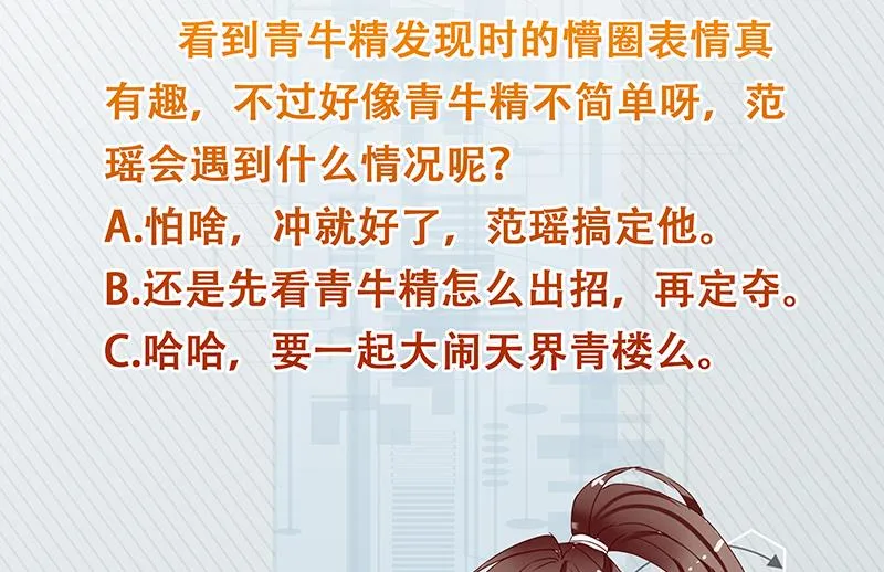 第229话 这女人疯了 第53页