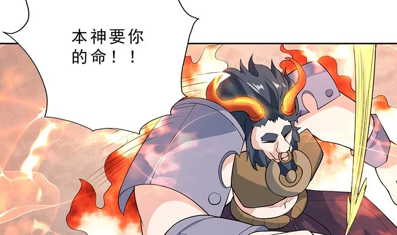 第230话 小浪蹄子还真野 第10页