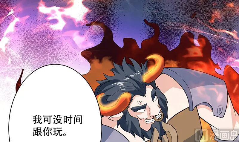 第230话 小浪蹄子还真野 第15页