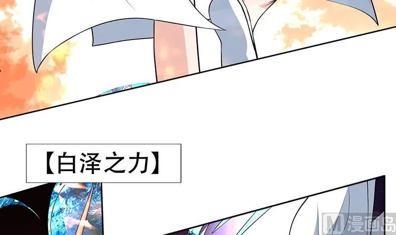 第230话 小浪蹄子还真野 第18页