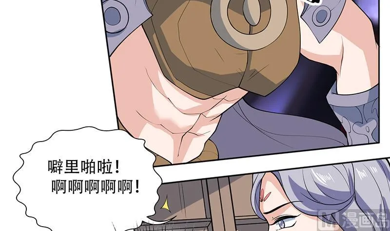 第230话 小浪蹄子还真野 第21页