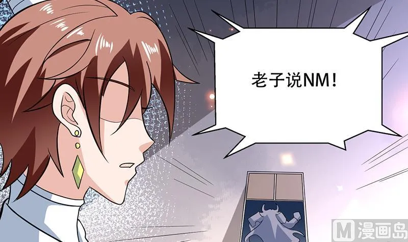 第230话 小浪蹄子还真野 第39页