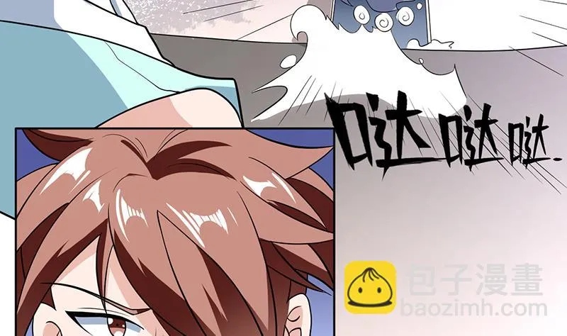 第230话 小浪蹄子还真野 第40页