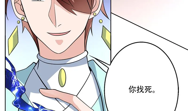 第230话 小浪蹄子还真野 第41页