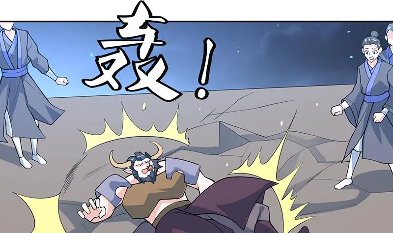 第231话 这是玩得太野了么 第4页