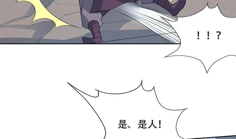 第231话 这是玩得太野了么 第5页