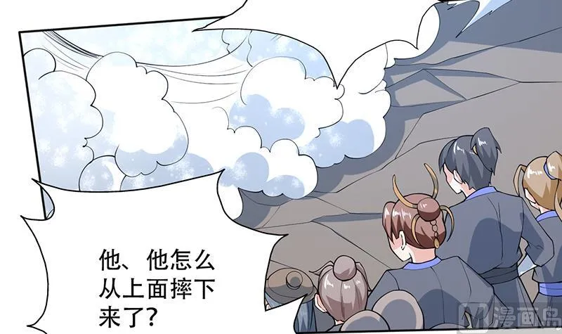 第231话 这是玩得太野了么 第6页