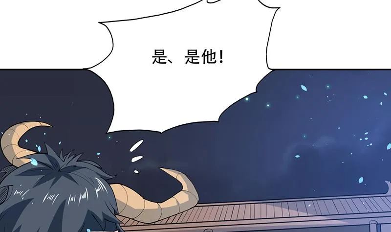 第231话 这是玩得太野了么 第8页