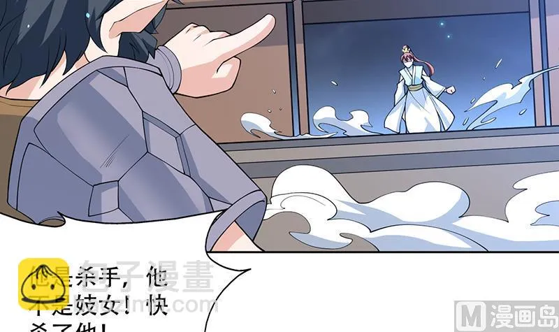 第231话 这是玩得太野了么 第9页