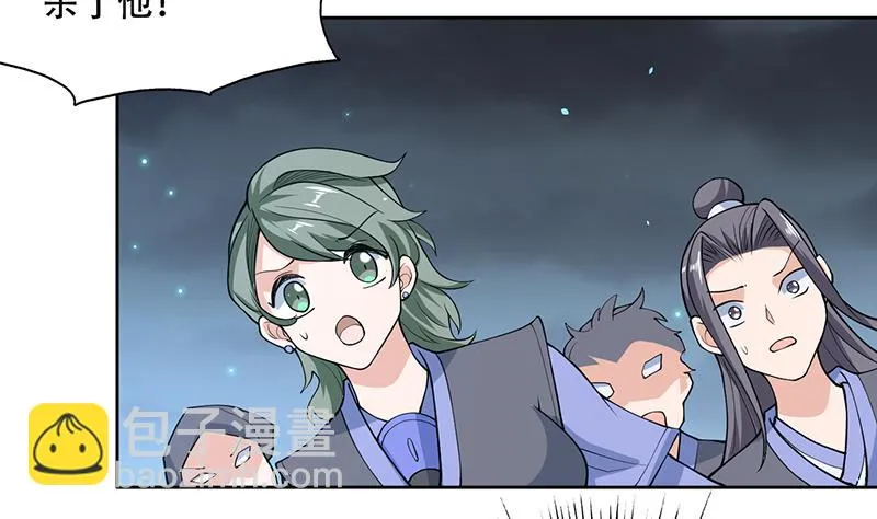 第231话 这是玩得太野了么 第10页