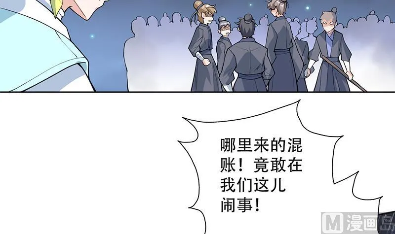 第231话 这是玩得太野了么 第12页