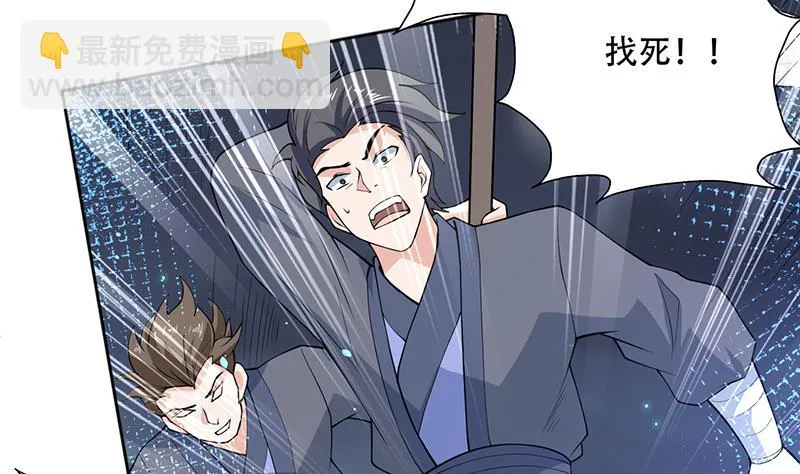 第231话 这是玩得太野了么 第13页