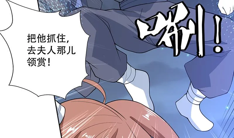 第231话 这是玩得太野了么 第14页