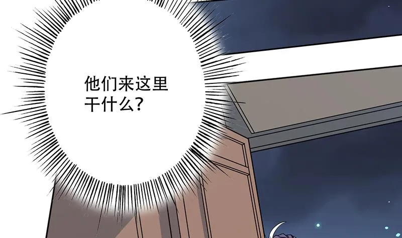 第231话 这是玩得太野了么 第19页