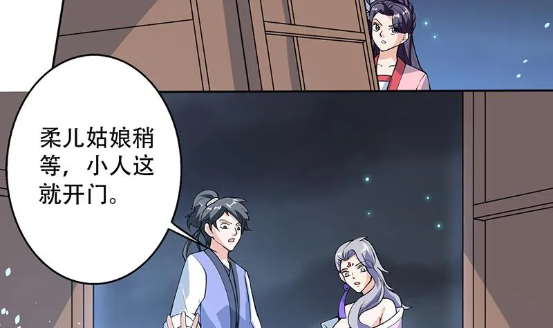 第231话 这是玩得太野了么 第20页