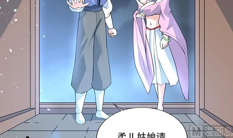 第231话 这是玩得太野了么 第21页