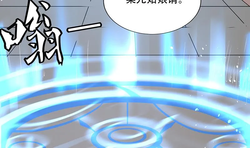 第231话 这是玩得太野了么 第22页