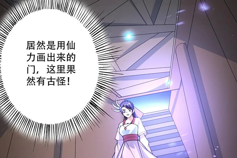 第231话 这是玩得太野了么 第25页