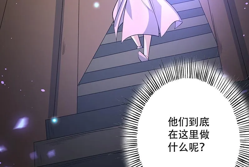 第231话 这是玩得太野了么 第26页