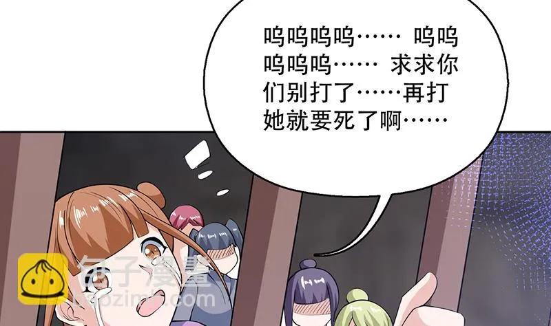 第231话 这是玩得太野了么 第38页
