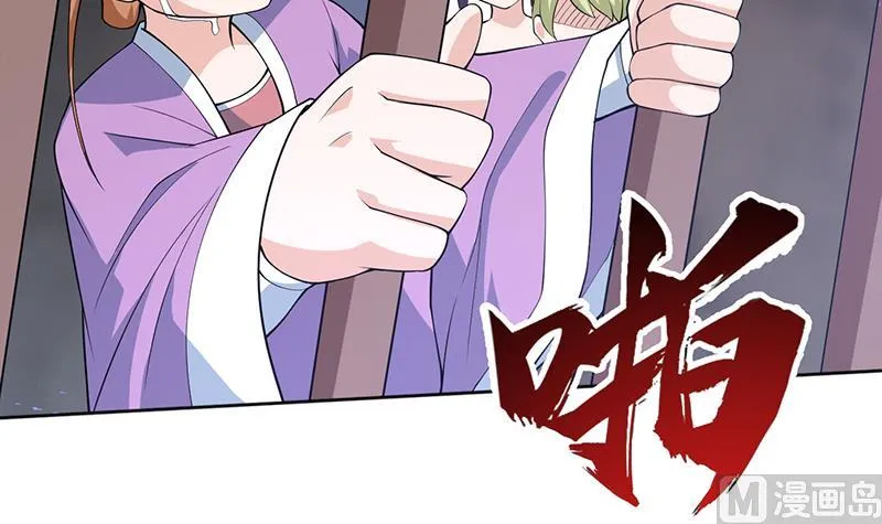 第231话 这是玩得太野了么 第39页