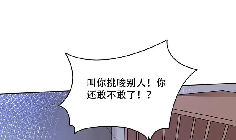 第231话 这是玩得太野了么 第40页