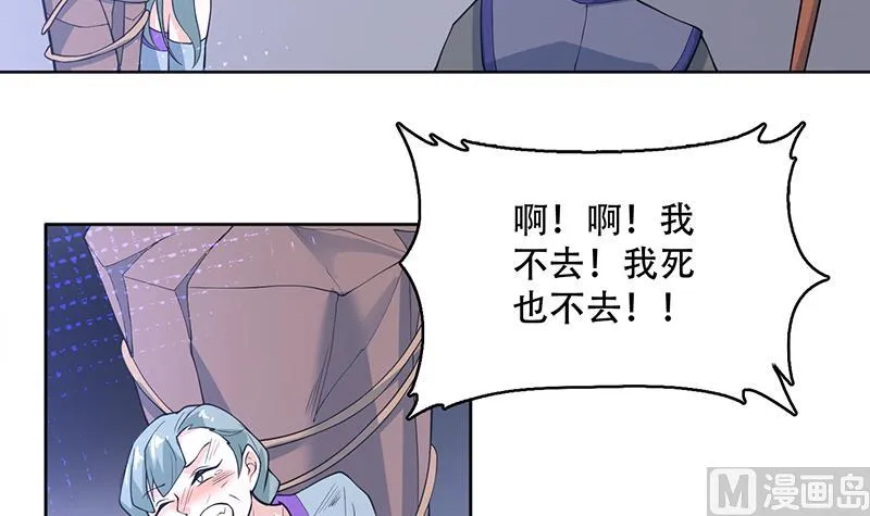 第231话 这是玩得太野了么 第42页