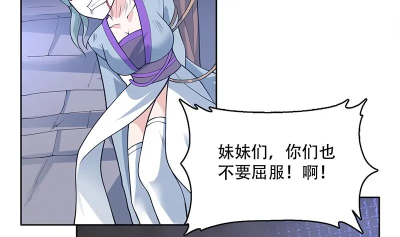 第231话 这是玩得太野了么 第43页