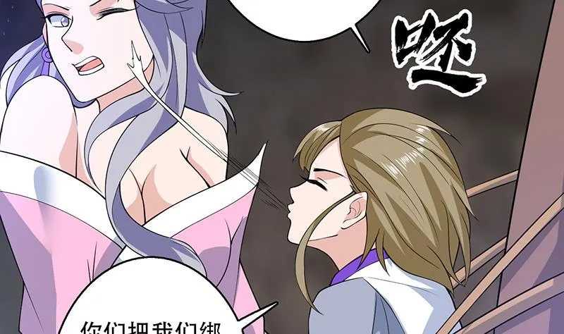 第231话 这是玩得太野了么 第47页