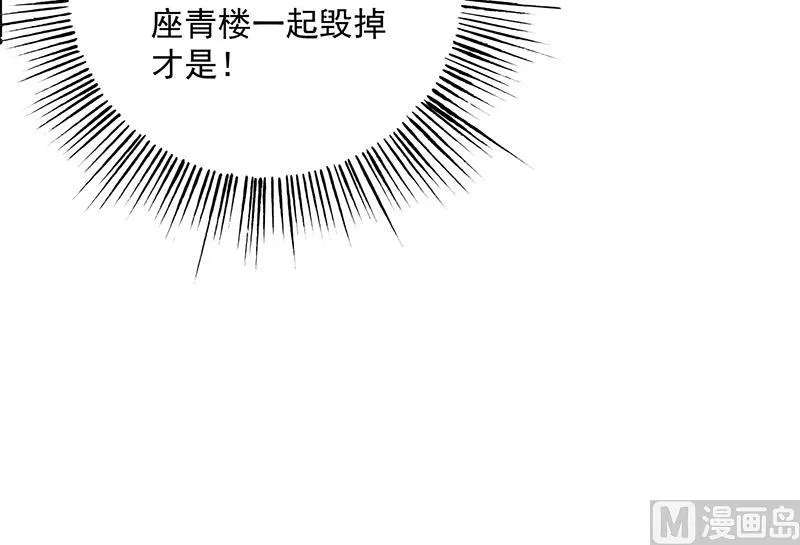 第231话 这是玩得太野了么 第51页