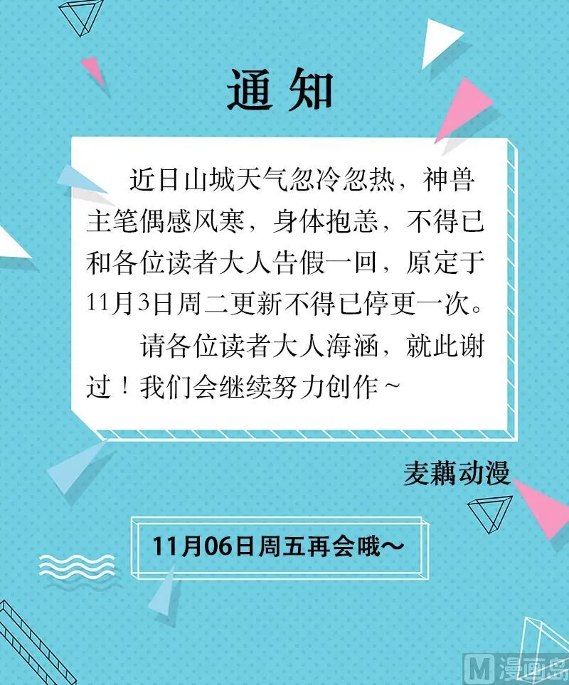 第231话 这是玩得太野了么 第55页