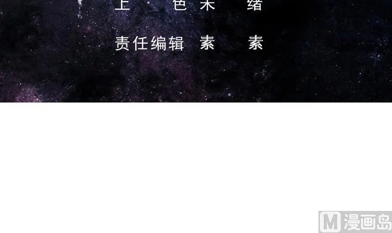 第232话 被拐卖的仙女 第3页