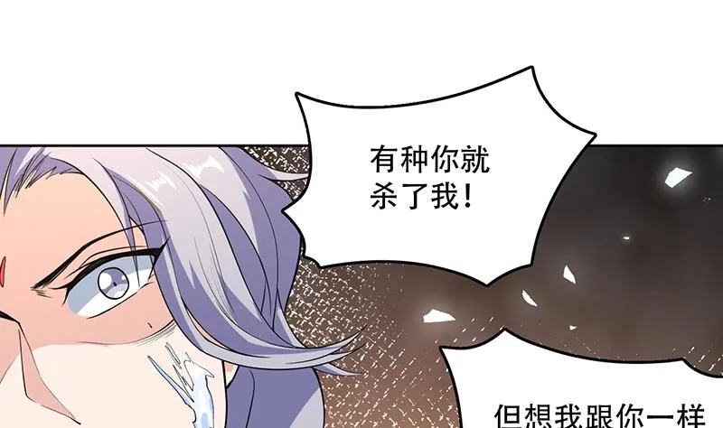 第232话 被拐卖的仙女 第4页