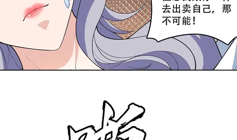 第232话 被拐卖的仙女 第5页
