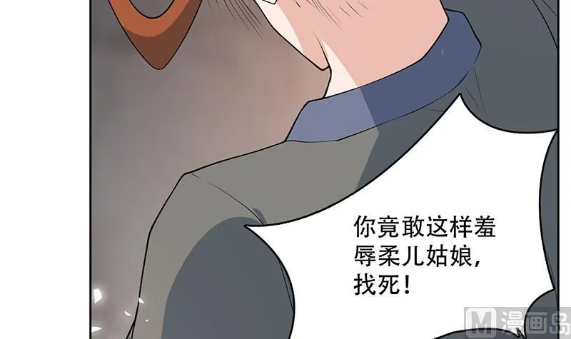 第232话 被拐卖的仙女 第9页