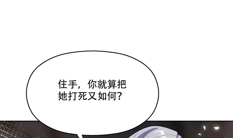 第232话 被拐卖的仙女 第11页