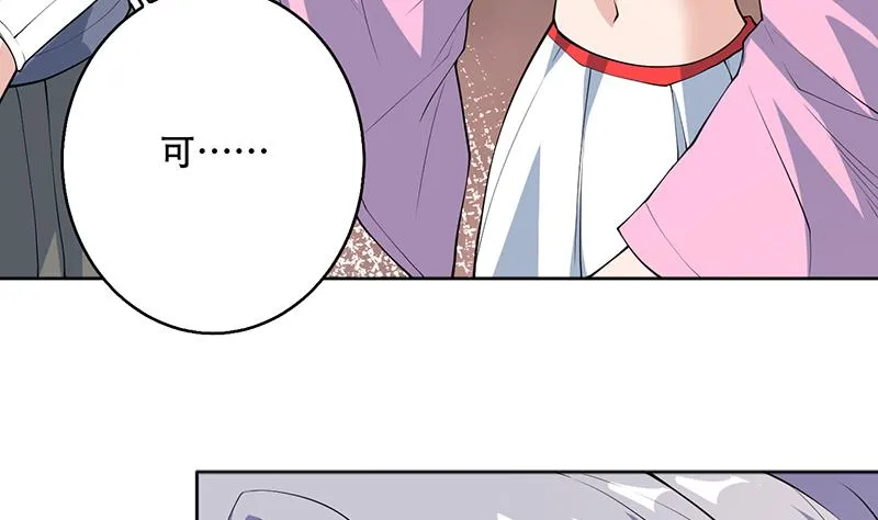 第232话 被拐卖的仙女 第13页