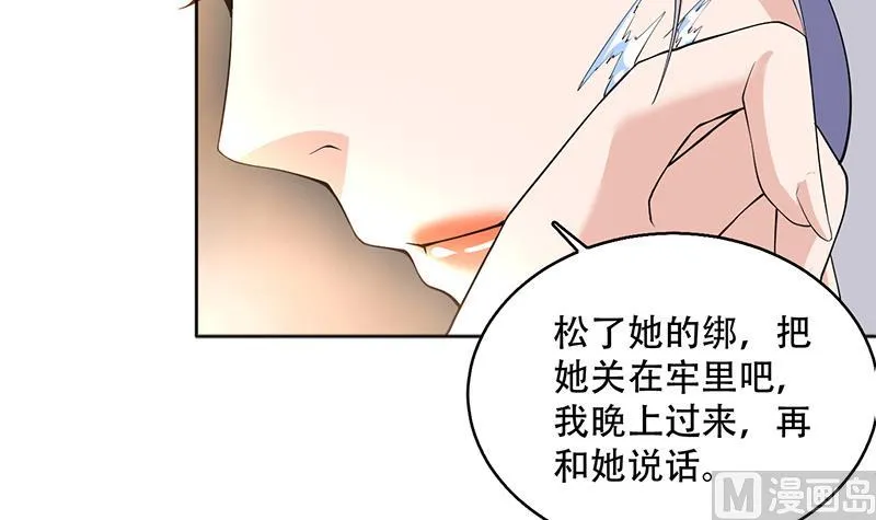 第232话 被拐卖的仙女 第15页