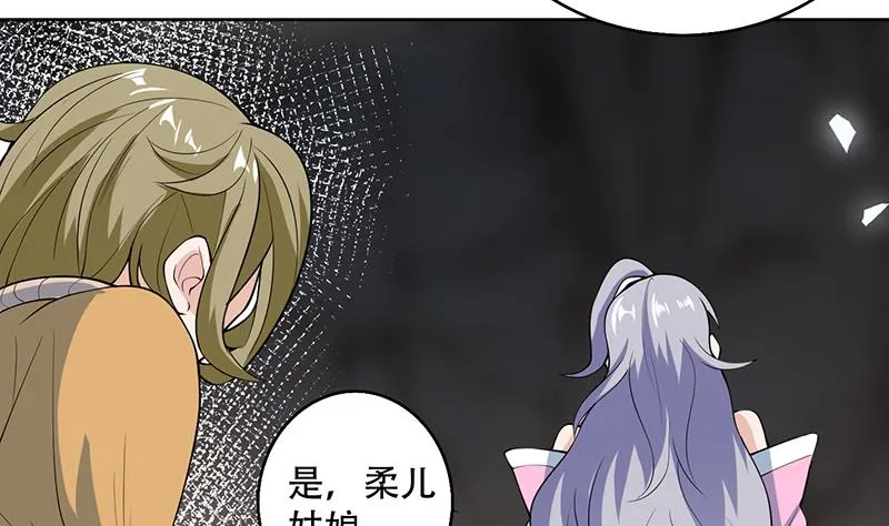 第232话 被拐卖的仙女 第16页