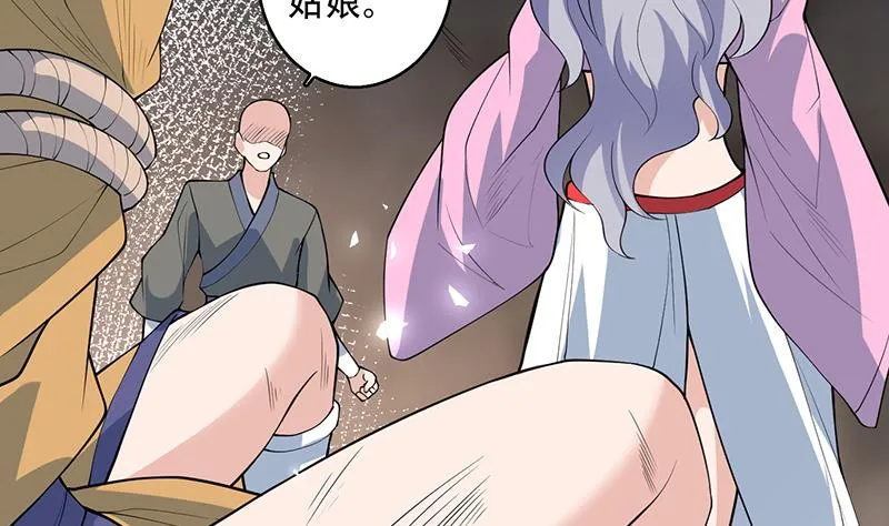 第232话 被拐卖的仙女 第17页
