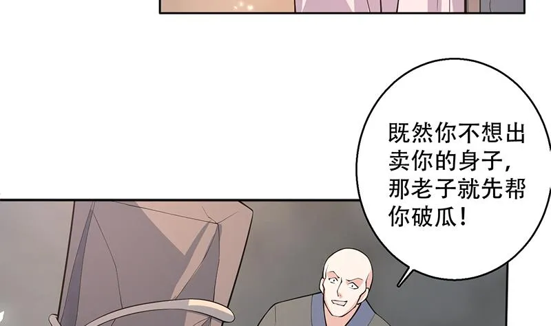 第232话 被拐卖的仙女 第22页