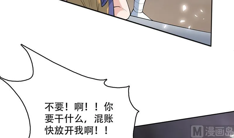第232话 被拐卖的仙女 第24页