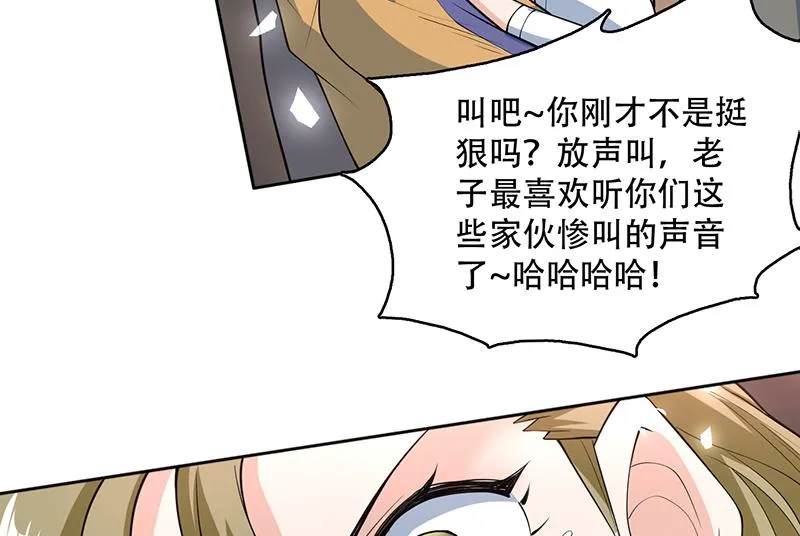 第232话 被拐卖的仙女 第26页