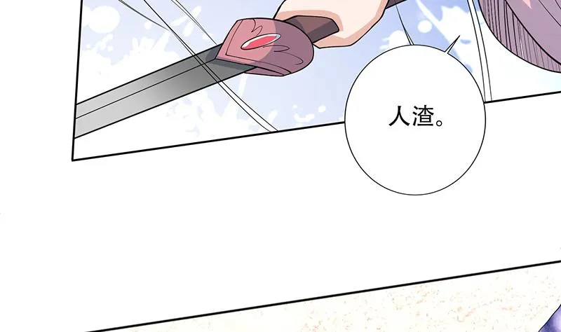 第232话 被拐卖的仙女 第32页