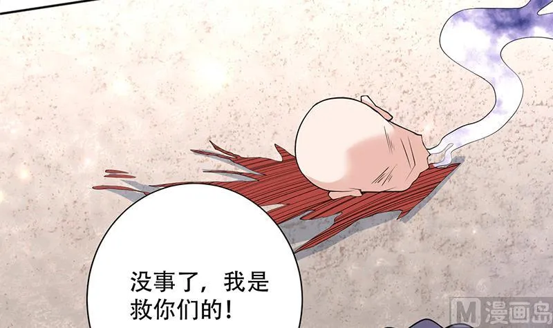 第232话 被拐卖的仙女 第33页
