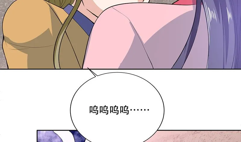 第232话 被拐卖的仙女 第35页