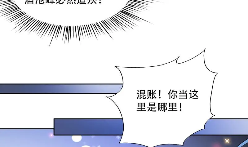 第232话 被拐卖的仙女 第37页