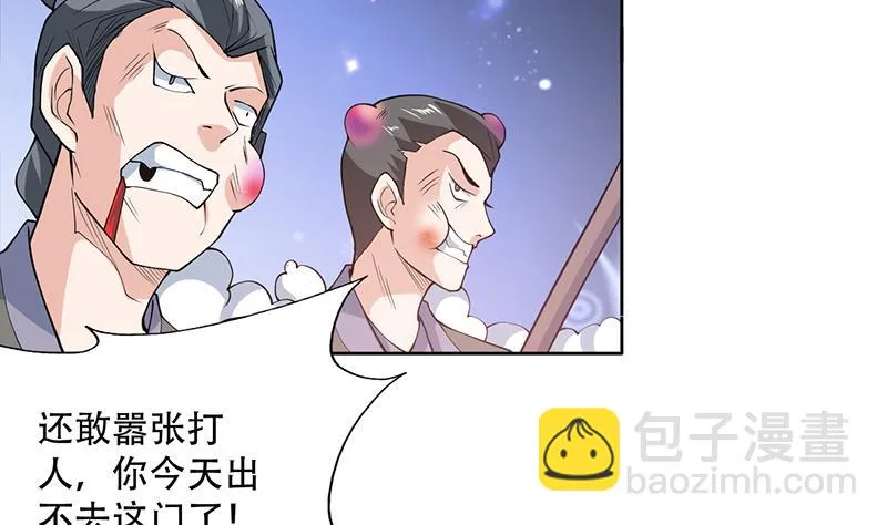第232话 被拐卖的仙女 第40页