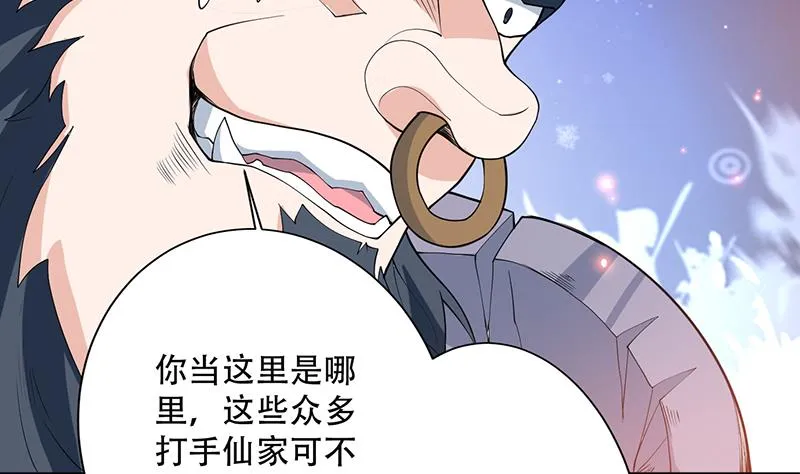 第232话 被拐卖的仙女 第44页